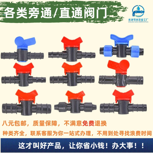 滴灌带16202532PE管直通阀开关