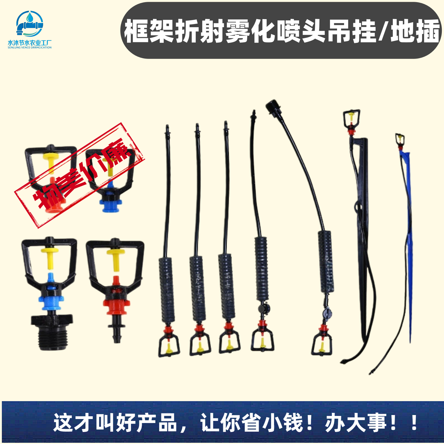 雾化喷头园林框架折射自动浇水器农用园艺绿化浇花灌溉喷淋花园,农机/农具/农膜,水带阀门/接口,淘宝优惠券,粉丝福利购,淘宝优惠卷