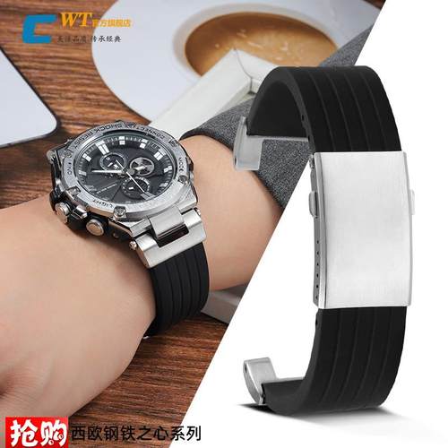 适配卡西欧GfST-B100手表带硅胶男钢铁之心W300/400G改装凹口橡胶