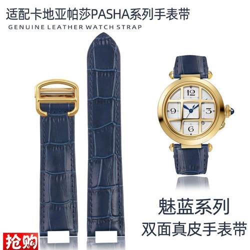 手表带女真皮适配卡地亚帕莎手表带PASHA系列牛皮表带.凹口男表链