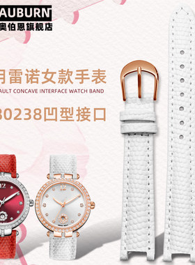 代用雷诺手表8380238系列女士凹口表带蜥蜴纹替换X皮带白色红色