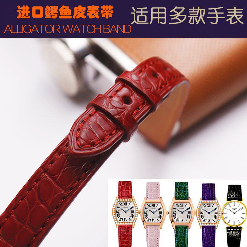 薄款圆鳄鱼皮彩色女红色真皮表带适用萧邦COACH小红V表亚曼尼卡地