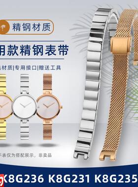 力热适配CK手表女士凹口表链K8G236K8G231KK8G235精钢手表带10mm
