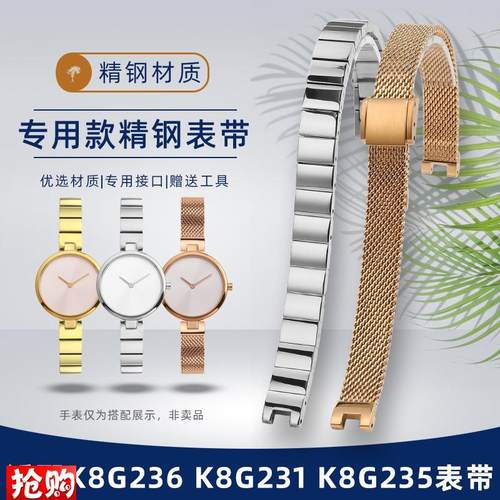 力热适配CK手表女士凹口表链K8G236K8G231KK8G235精钢手表带10mm