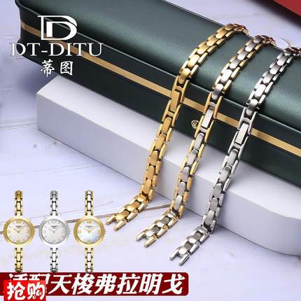 代用天梭1853手表带女天梭弗拉明戈不绣钢T003表带T0032Z09A钢带