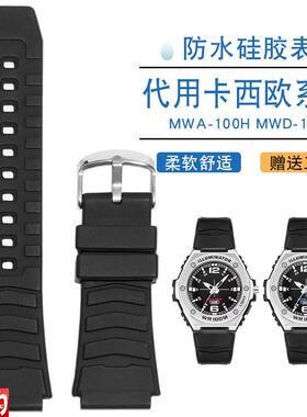 TKN适用卡西欧黑暗钢铁之心MWA-1A00HMWD-100H系列运动硅胶手表带