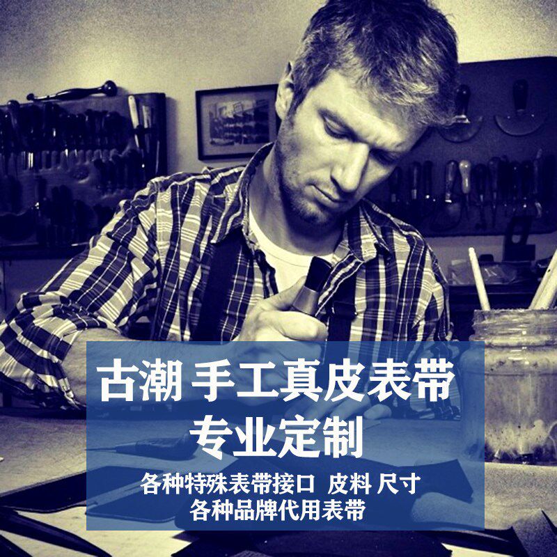 定制手表带牛皮鳄鱼皮表链特x殊凹凸接口定做代用万国欧米茄天梭