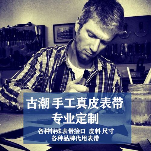 定制手表带牛皮鳄鱼皮表链特x殊凹凸接口定做代用万国欧米茄天梭
