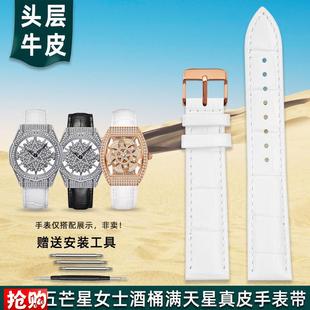 3760真皮手表带女 LFW 金予适配马克华菲五芒星酒桶满天星FW 3560