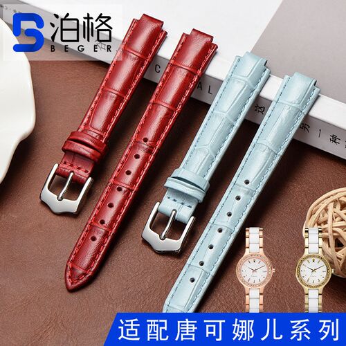适配DKNYe唐可娜儿表带红色凸口8mm NY2496 Y8138手表链女款真皮