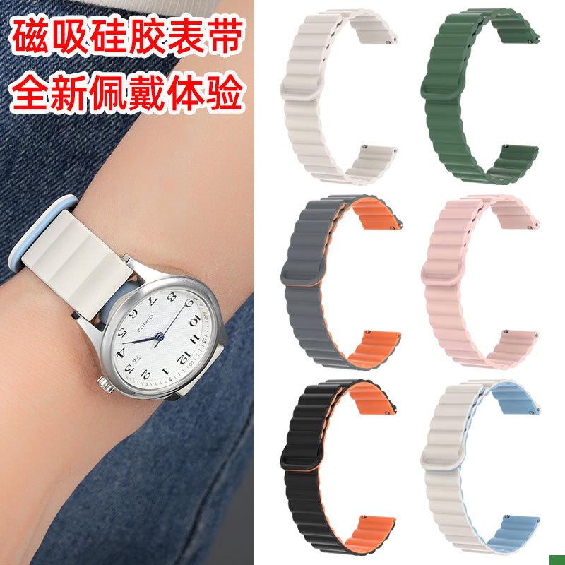 磁吸硅胶手表带男女款表带代用天梭DW浪琴卡西欧天王飞亚达手表带