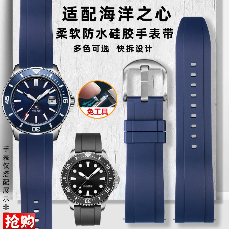 凯帝尼适用Seagull海s鸥海洋之星816 416水鬼国民防水硅胶手表带