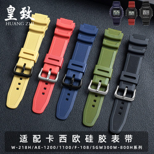 适配卡西欧硅胶f手表带W-218H/F-108 AE1200/1000/1300系列胶带男