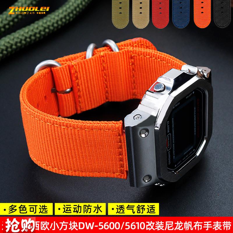 适配卡西欧小方块DW5600/5s610 GW6900 GW-B5600尼龙帆布手表带男