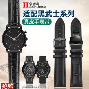 亨帝利适配阿d玛尼黑武士真皮牛皮手表带男款 AR6000811573AR2447