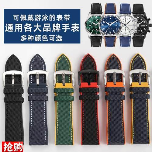 尊致登适配浪琴康卡斯IWC万国飞行员小王子马克T尼龙橡胶底手表带