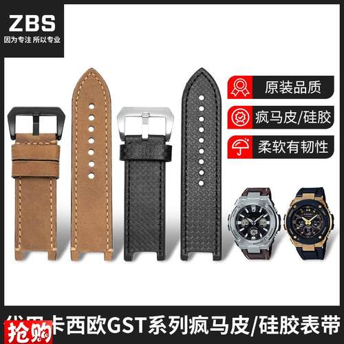 卡西欧真皮表带适配GST-mS130/S110/S120/W130L/B100/W300手表带