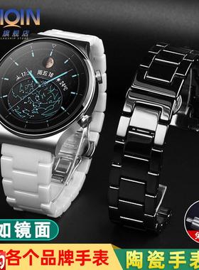 适用华为手表GT3表带m智能GT2ProWATCH3陶瓷手表带女白色表链20mm