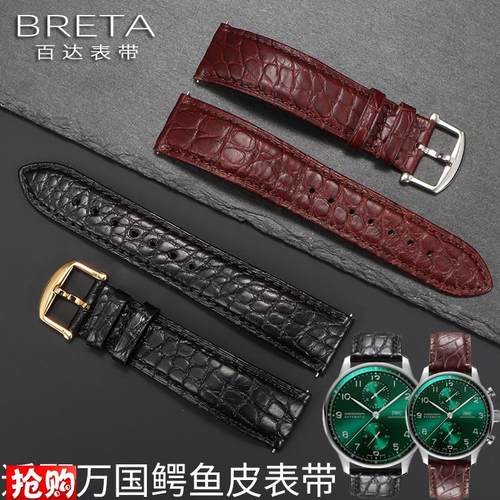 适配iwc万国鳄鱼皮表带柏涛菲诺飞D行员小王子葡萄牙计时手表带20