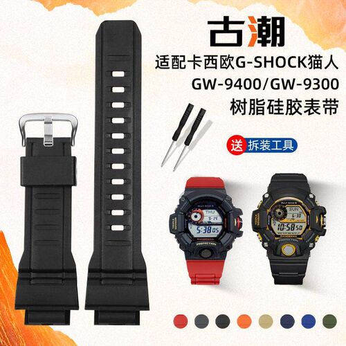 适配CASIO矽胶表带G-SHOCK猫人系列GW-9400 GWU9300黑色树脂带