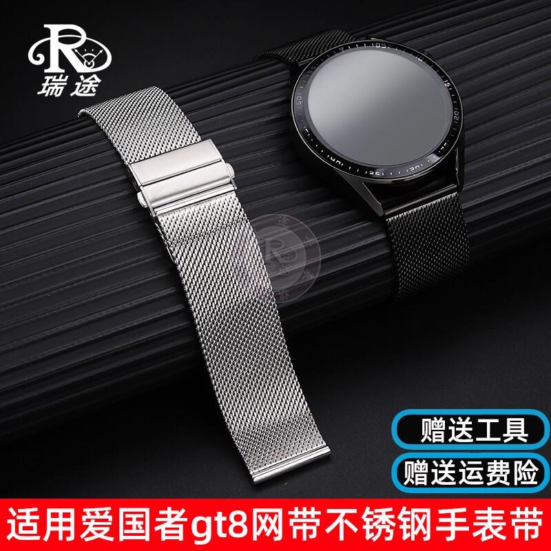 适用爱国者gt8j手表带米兰网带钢带GT3智能手表男女款金属表链配
