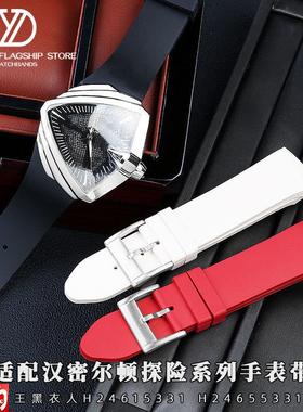 适配汉密汉米尔顿防水运动橡胶表带探险系列H2465S5331猫王黑衣人