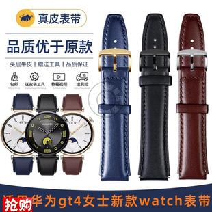 正品 适用华为gt4女款 简P约非原装 watch时尚 配件1 表带真皮运动新款
