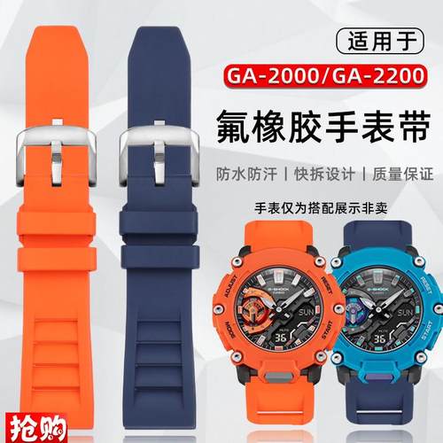 优亨适配卡西欧GA-220s0ga2000运动不沾灰氟橡胶橙色黑色手表带男