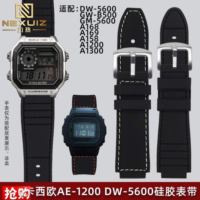 适配卡西欧DW5600/GW-B5600 AE-1200/1300 OA158/159防水硅胶表带