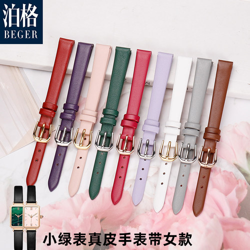 手表带真皮女款小尺寸柔软纤细表带女z士通用手表链8 10 12 14mm