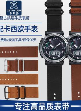 代用卡西欧PROTREK系列PRG-650PRW-6600PRGQ600复古真皮登山表带