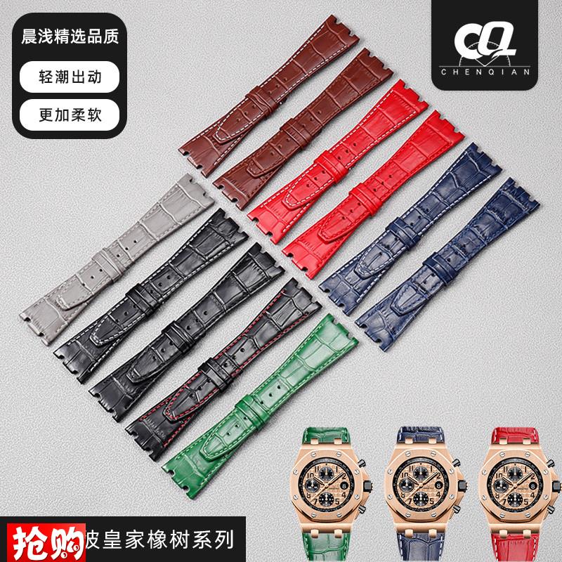 双凹口真皮表带适配AP爱q彼15400皇家橡树离岸系列牛皮表带男26mm