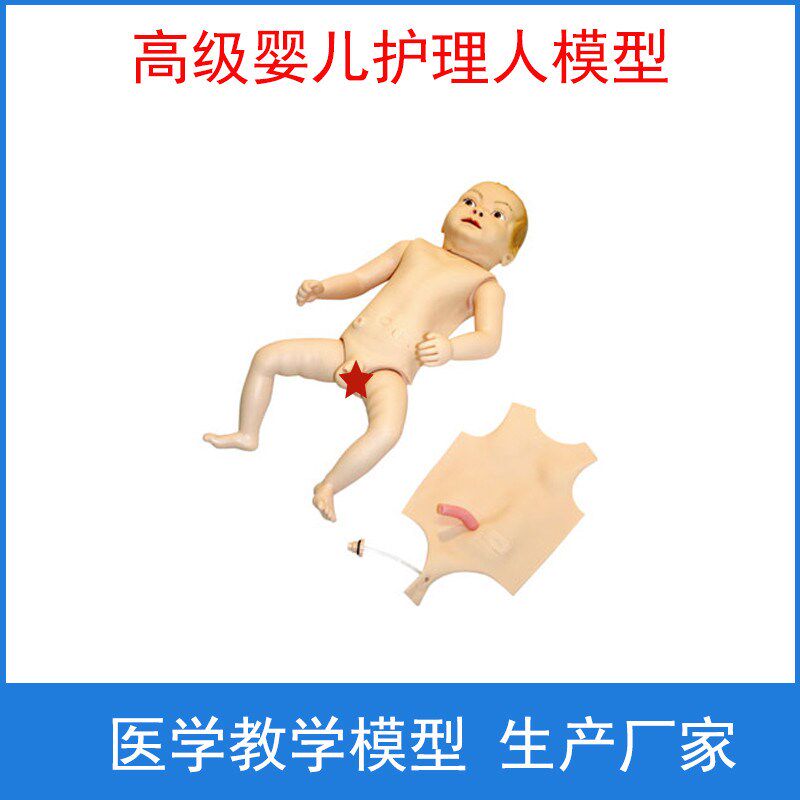 高级婴儿护理人模型头皮静脉穿刺脐带I静脉穿刺口鼻插管护理洗胃