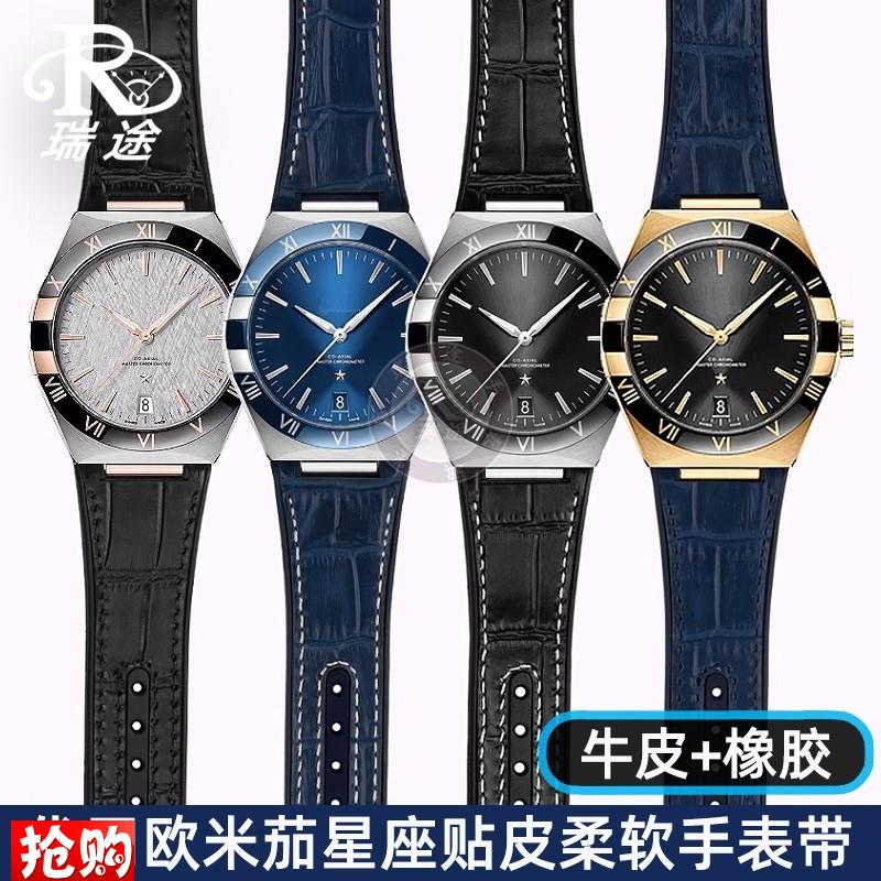 代用欧米茄星座g手表带男 曼哈顿39mm橡胶牛皮天文台表带凹口14mm