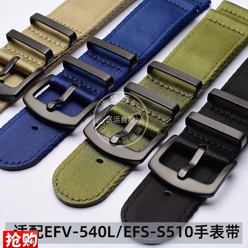 幸福雨适配CASIO卡西欧EFV-540L/EFS-S510/EFS-S500BL手表Z带22mm
