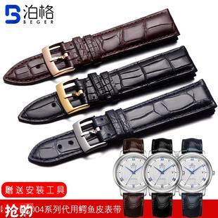 适用欧米b茄鳄鱼皮表带男OMG蝶飞海马超霸手表链男女原装 扣配件20