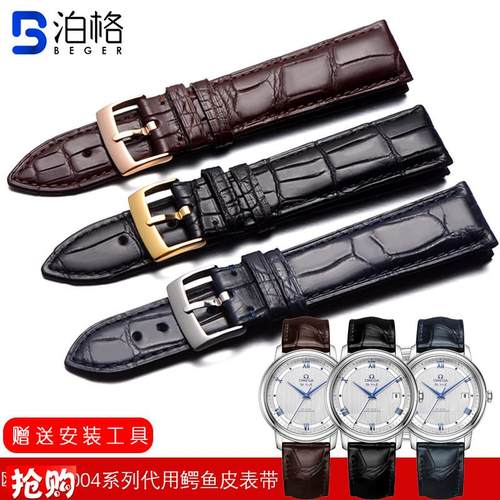 适用欧米b茄鳄鱼皮表带男OMG蝶飞海马超霸手表链男女原装扣配件20