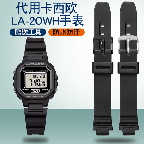 代用卡西欧橡胶硅胶LA-20wh树脂tpu手表小学Q生防水硅胶手表带凸