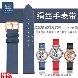 优亨适配seagull海鸥时光s女神6002L6142K绢丝真皮手表带表链19mm