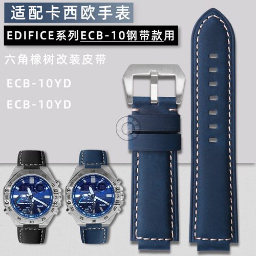 代用CASIO六角橡树5618 ECB-10YDCG ECB-10YD改装复古牛皮表带