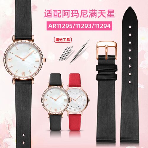 适用亚曼尼满天星AR1926/11293/294/11295/11245原款Z真皮表带女