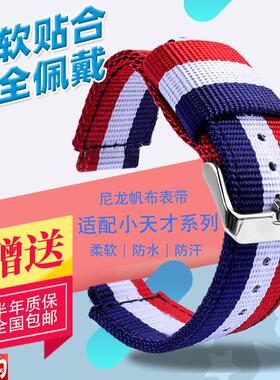 儿童尼龙腕带适配小天才电话手表表带Y01AY03Z1ZL2Z3Z4Z5Z6Y05系
