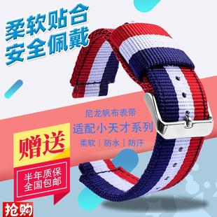 儿童尼龙腕带适配小天才电话手表表带Y01AY03Z1ZL2Z3Z4Z5Z6Y05系