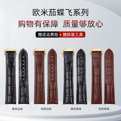 适配于蝶飞Omega欧米茄海马30C0超霸牛皮手表带鳄鱼纹真皮手表带