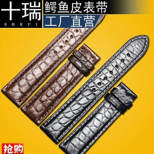 十瑞真皮手表带男适用于浪u琴天梭欧米茄美度表带女20棕黑色鳄鱼