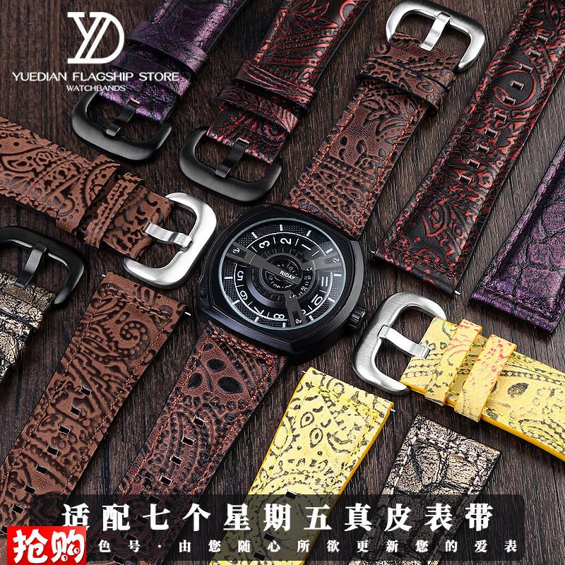 复古粗狂手表带适用星期五S2/01/AP3/P2/M2牛皮真皮表链28mm男