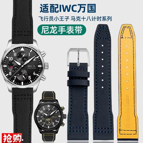 尼龙纹真皮手表带适配IWC万国飞行员小王子马克MarkS十八202122m