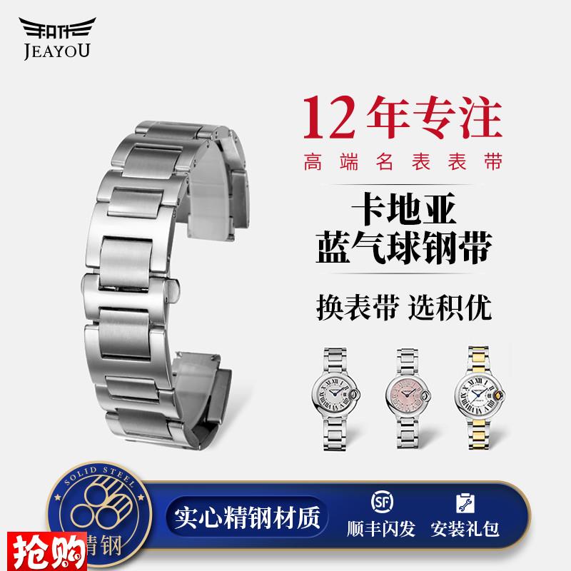 积优适配a卡地亚蓝气球手表带钢表带男女士实心精钢原装钢带折叠
