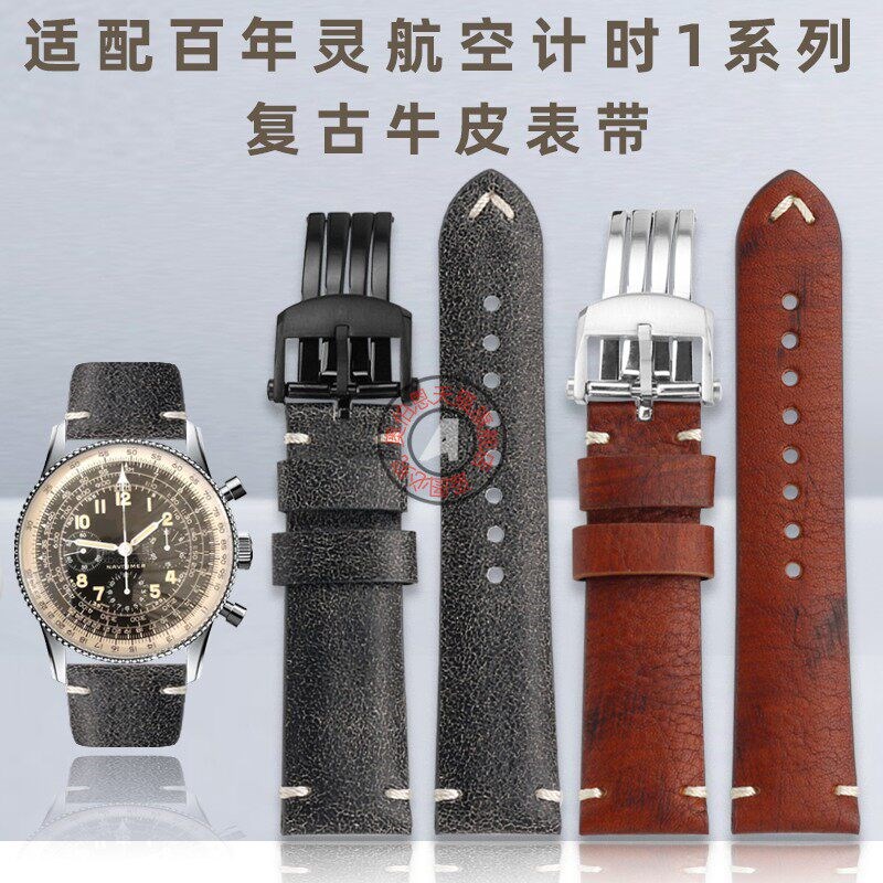 代用百年灵航空计时1k系列1959复刻806 AB0910371复古表带22mm棕