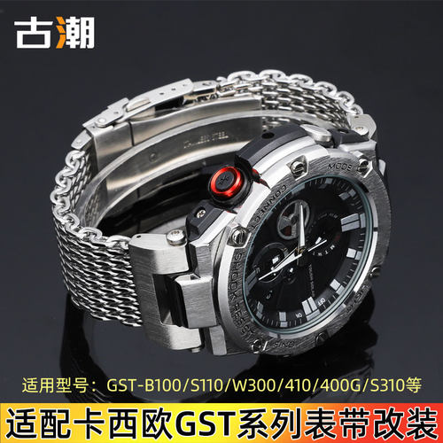 适配卡西欧钢铁之心凹口钢表o带 GST-B100/S110/W300/S310改装配